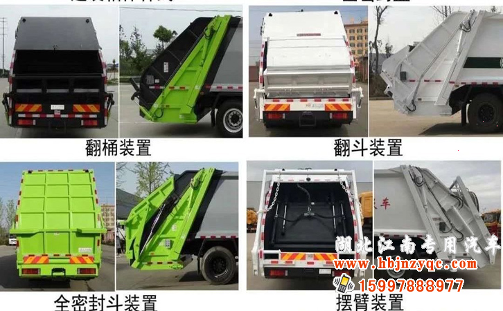 東風(fēng)天龍國(guó)六18方后雙橋壓縮式垃圾車