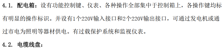 德國MAN進(jìn)口搶險(xiǎn)救援消防車