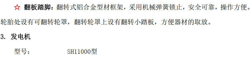 德國MAN進(jìn)口搶險(xiǎn)救援消防車