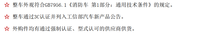 德國MAN進(jìn)口搶險(xiǎn)救援消防車